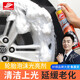 HAOSHUN好順汽車(chē)輪胎視蠟泡沫光亮央劑清潔推薦上光防水保養寶增黑防老化輪胎光亮劑【1瓶】