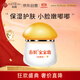 春娟寶寶霜(經(jīng)典版)40g 經(jīng)典國貨水潤呵護柔嫩肌膚嬰幼兒童專(zhuān)用