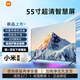 米小創(chuàng)造智能電視彩電55英寸金屬全面屏4K超高清內(nèi)置音箱語(yǔ)音網(wǎng)絡(luò)液晶平板電視機(jī)以舊換新國(guó)家補(bǔ)貼20％ 55英寸 智能旗艦版 全國(guó)聯(lián)保+順豐包郵+五年免費(fèi)換新