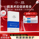 伊膚泉（EVE CHARM）醫用重組Ⅲ型人源化膠原蛋白修復液醫用次拋精華 1ml/支x5支/盒