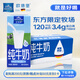 歐德堡（Oldenburger）東方PRO 原生高鈣全脂純牛奶200ml*24整箱【中國專(zhuān)屬牧場(chǎng)】