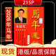 收谷2026年馬年運程宋韶光170頁(yè)生肖運城日歷擺件送人禮品精準12生肖書(shū)籍 2026年馬年宋紹光
