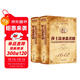 世界文學(xué)名著(zhù)2冊 莎士比亞悲喜劇 上下冊精裝無(wú)刪減名家全譯本 外國經(jīng)典文學(xué)小說(shuō)暢銷(xiāo)書(shū) 中小學(xué)生青少年課外拓展閱讀書(shū)