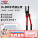 德力西電氣手動(dòng)液壓鉗壓線鉗家用省力端子鉗銅鋁鼻壓接 16-300平方