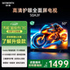創(chuàng  )維電視50A3F 50英寸電視機144Hz高刷2+32G 4K液晶游戲智能平板 家電國家補貼 以舊換新