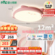 雷士（NVC）LED照明吸頂燈兒童房臥室可愛(ài)全光譜護(hù)眼燈卡通龍貓粉色包安裝