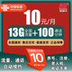 中國聯(lián)通兒童手表卡低套餐手機卡電話(huà)卡注冊卡長(cháng)時(shí)卡老人無(wú)憂(yōu)保號卡副號小號卡 保號卡-10元13G全國流量+100分鐘全國通話(huà)