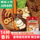 川珍五香鹵料包15g*10小包燉肉料燉牛羊肉香料家用醬牛肉鹵肉無(wú)紗布包