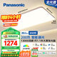 松下（Panasonic）吸頂燈客廳燈全光譜智能護(hù)眼燈200瓦 HHXSX159【包安裝】