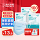 海氏海諾 一次性使用醫用外科口罩100只 無(wú)菌三層防塵成人滅菌級防曬口罩