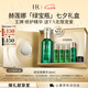 赫蓮娜HR綠寶瓶精華液50ml保濕修護(hù)護(hù)膚品化妝品七夕情人節(jié)禮物送女友