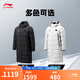 李寧羽毛球系列男女同款日常訓練85%鴨絨保暖長(cháng)羽絨服AYMU343 黑色(343)-1 M