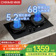 德意（DE&E）【魔凈】燃?xì)庠?天然氣 鋼化玻璃雙眼灶具 智能定時 5.2KW大火力 68%熱效率 嵌入式灶臺 728T