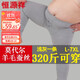 恒源祥【莫代爾德絨】大碼秋褲男打底襯褲加肥加大含羊毛蠶絲保暖褲秋冬