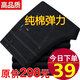 特價(jià)牛仔褲男秋冬厚款中老年男褲直筒寬松高腰爸爸彈力休閑長(cháng)褲 508黑色【秋冬厚款】 30 碼=【2尺3腰圍】