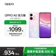 OPPO A5 活力版 5G IP69滿(mǎn)級防水 360°抗摔 超四年耐用大電池 信號穿墻王 超流暢 ColorOS 15 瑪瑙粉 12GB+512GB