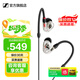 森海塞爾IE100PRO入耳式HIFI有線(xiàn)耳機專(zhuān)業(yè)監聽(tīng)音樂(lè )舞臺耳返隔音BT無(wú)線(xiàn)藍牙掛脖耳塞生日開(kāi)學(xué)教師節禮物禮品 IE 100 PRO -透明色【有線(xiàn)版】
