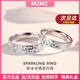 MZMZ鉑金情侶戒指PT950白金素圈結婚對戒情人節生日禮物送女友 當/次日達-輕奢-碎碎冰活口對戒