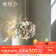 摩燈會蒲公英小吊燈臥室床頭輕奢水晶后現(xiàn)代玄關(guān)吧臺燈具氛圍中山燈具 蒲公英15CM小吊燈
