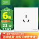 施耐德電氣 16A三孔大功率空調(diào)插座 86型墻壁開(kāi)關(guān)插座面板 皓呈系列奶油白色