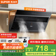 蘇泊爾（SUPOR）[家電國家補貼至高20%]抽吸排油煙機家用21m3風(fēng)量側吸式不碰頭經(jīng)典百搭以舊換新 單煙機DJ11