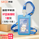 斯圖（sitoo）學(xué)生豎式證件卡套 校園卡飯卡套接送卡套公交卡套兒童胸牌工作牌 藍色宇航員 卡套+掛繩