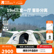 牧高笛（MOBIGARDEN）假日星空300 戶(hù)外露營(yíng)大空間防風(fēng)防雨家庭隧道帳篷 帳篷/晨霧白