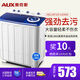 奧克斯（AUX）實(shí)標13公斤大容量賓館商用半全自動(dòng)洗衣機家用雙桶雙缸大洗衣機小型迷你洗衣店用洗衣機洗脫一體 透明深藍