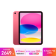Apple/蘋果 iPad11英寸 A16芯片2025年款 平板電腦 (128GB WLAN版/學(xué)習(xí)辦公娛樂)粉色