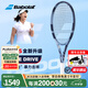 百保力（BABOLAT）PD專(zhuān)業(yè)網(wǎng)球拍2025新款百寶力PURE DRIVE李娜成人男女全碳素網(wǎng)拍 25款PD LITE丨270g丨1號柄
