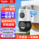 天地偉業(yè)監控攝像頭家用 雙攝1000萬(wàn) 監控器360度無(wú)死角帶夜視 手機遠程監控WIFI無(wú)線(xiàn)室外全景全彩夜視追蹤