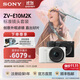 索尼（SONY）【官方直營(yíng)】 索尼ZV-E10M2 ZV-E10M2K 半畫(huà)幅微單相機 美膚拍照 精準對焦 VLOG APS-C ZV-E10二代 ZV-E10M2K標準鏡頭套裝黑色