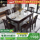 萊仕達新中式巖板餐桌實木餐桌椅組合可伸縮兩用飯桌HQ609# 1.35米桌6椅
