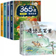 365夜睡前故事全4冊 寶寶睡前故事書(shū)嬰兒幼兒?jiǎn)⒚稍缃虝?shū)繪本0-1一2歲幼兒園大中小班繪本閱讀兒童睡前故事書(shū)3一6經(jīng)典童話(huà)書(shū)籍大全 【全套5冊】365夜睡前故事+唐詩(shī)三百首
