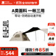 牧高笛（MOBIGARDEN）零動(dòng)自動(dòng)帳 戶(hù)外公園露營(yíng)自動(dòng)速開(kāi)帳篷天幕三合一黑膠防曬帳篷 【帳篷+天幕】零動(dòng)155PRO/大象灰
