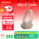 索尼（SONY）WH-CH520 舒適高效無(wú)線(xiàn)頭戴式藍牙耳機 舒適佩戴 音樂(lè )耳機 米色 雙11 購物推薦