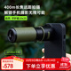 閱森守護者單筒望遠鏡小巧戶(hù)外便攜演唱會(huì )觀(guān)劇手機外置長(cháng)焦鏡頭