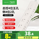 施耐德電氣新國標(biāo)安全插座 插座/插線板/插排/排插 總控8位側(cè)插全長1.8米