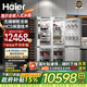 海爾（Haier）【新品】全嵌入式冰箱隱藏內嵌式十字對開(kāi)超薄雙開(kāi)門(mén)鑲嵌櫥柜定制電冰箱超薄278單臺全嵌雙門(mén) 組合對開(kāi)