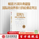 談判力：哈佛大學(xué)突破型談判術(shù)（典藏版） 布魯斯·巴頓等 著(zhù) 中信出版社圖書(shū)