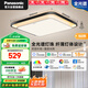 松下（Panasonic）明巡臥室方燈 黑白邊框 50W 米家 Ra95