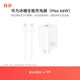 華為冰糖全能充電器(Max 66W) 氮化鎵技術(shù) 3C認證 66W超級快充 華為充電器 適用于Mate70系列/Mate XTs