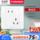 公牛（BULL）開關(guān)插座面板86型家用暗裝墻壁電源五孔usb網(wǎng)絡(luò)網(wǎng)線空調(diào)插座G07白 斜五孔插座10a