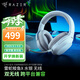 雷蛇（Razer） 梭魚X輕量頭戴式無(wú)線電腦手機(jī)多平臺(tái)游戲耳機(jī)可拆麥克風(fēng) 支持PS5 黑神話悟空 Switch 新款梭魚X 水銀（2.4G+藍(lán)牙雙模式）