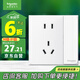 施耐德電氣 五孔插座帶雙控開關(guān) 86型墻壁電源帶開關(guān)插座面板 皓呈 奶油白色