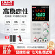 優(yōu)利德（UNI-T）開(kāi)關(guān)型直流穩壓電源數顯可調電壓電流手機維修高分辨率UTP1306-II UTP1310-II功率顯示（32V/10A）京東物流