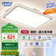 歐普照明（OPPLE）全光譜護(hù)眼吸頂燈客廳燈照明燈具簡約宸風(fēng)-140W智能【包安裝】