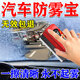 汽車(chē)玻璃防霧劑長(cháng)效持續防霧防水劑擋風(fēng)車(chē)窗后視鏡除霧神器清潔劑 1個(gè)裝【玻璃永不起霧】超清晰