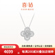 喜鉆鉑金鉆石項(xiàng)鏈女幸運(yùn)四葉草鉆石項(xiàng)墜百搭鎖骨鏈送女友生日禮物 【大版套鏈J20809】共60分