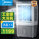 美的（Midea）空調扇工業(yè)冷風機冷風扇強力制冷水冷空調加冰塊商用冷氣機大面積超強風車間降溫水冷機AC400-20B